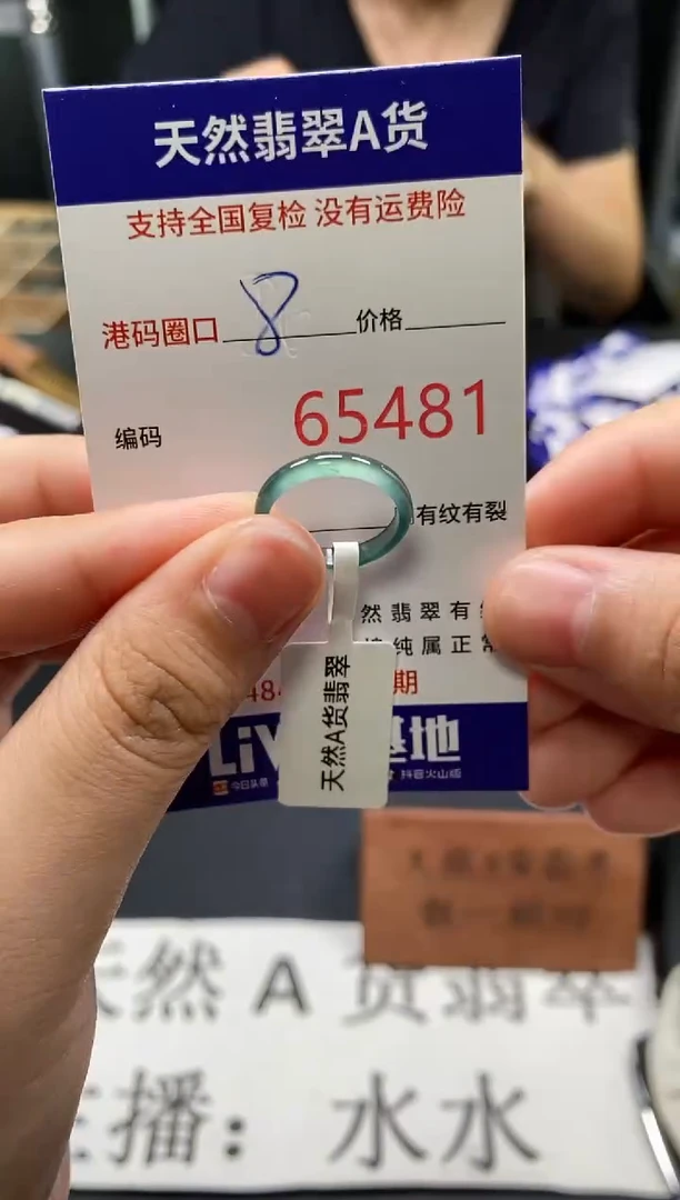 未镶嵌戒指翡翠天然A货翡翠5481