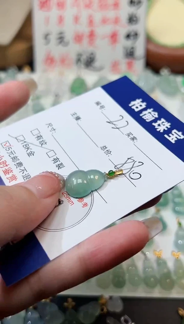 【闪购商品】翡翠颈饰18K金镶嵌22葫芦