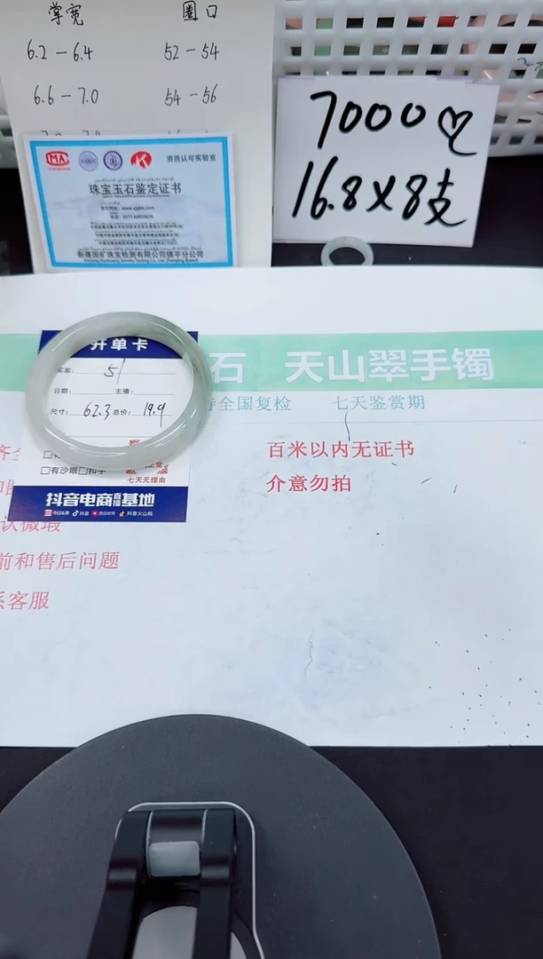 石英质玉手镯未镶嵌51-62/63
