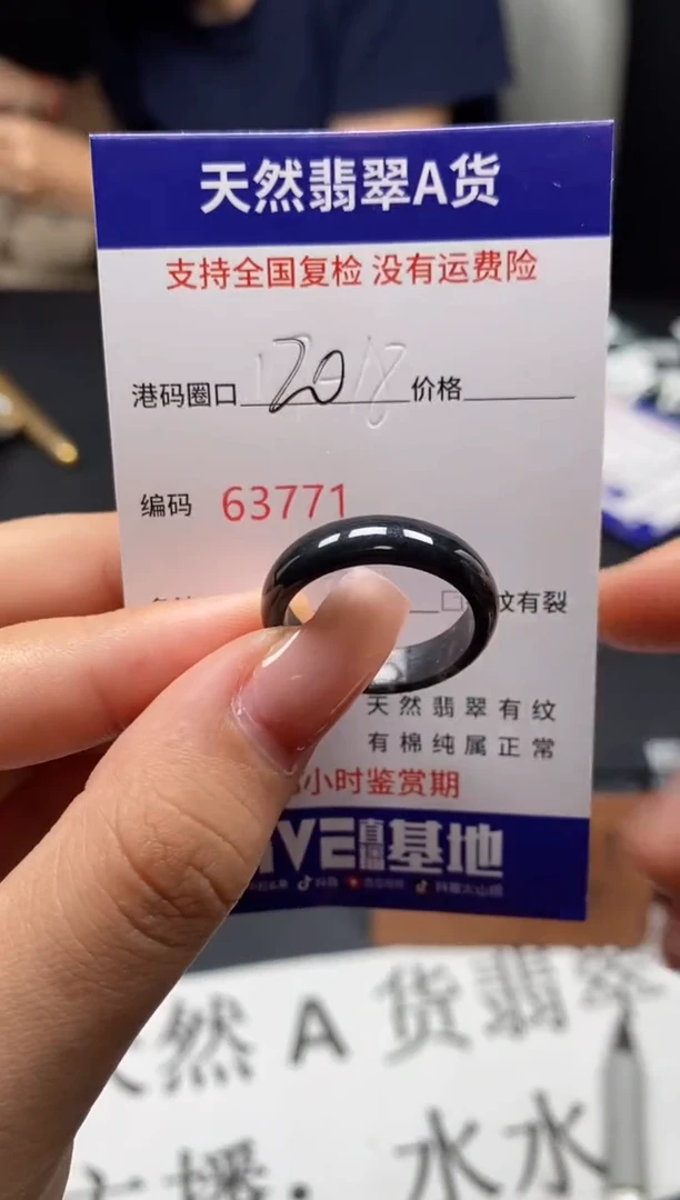 未镶嵌戒指翡翠天然A货翡翠3771