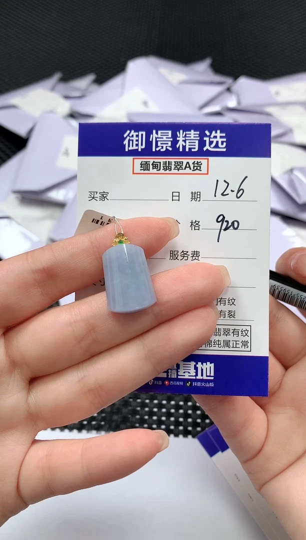 颈饰18K金镶嵌翡翠23