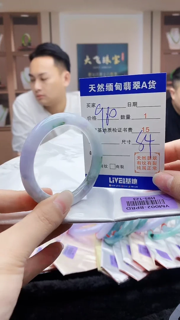 【闪购商品】翡翠手镯未镶嵌   H85-123