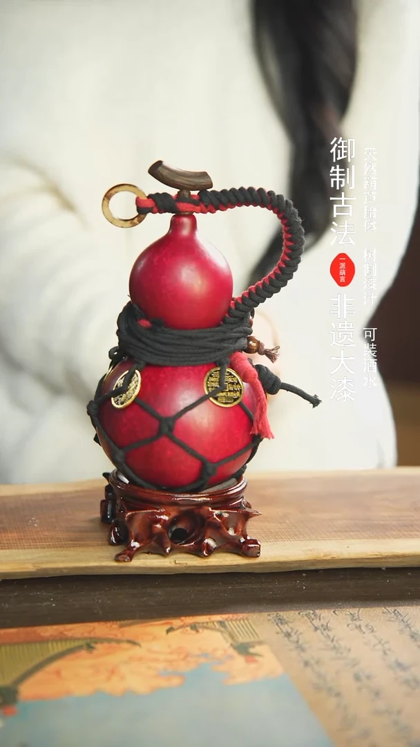 【闪购商品】228号新年福利非遗漆器酒葫芦
