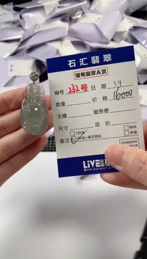 颈饰18K金镶嵌翡翠1