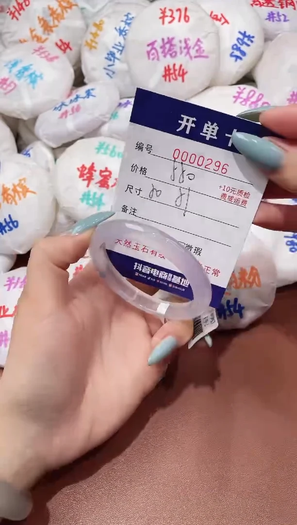 【闪购商品】玛瑙/玉髓手镯未镶嵌296