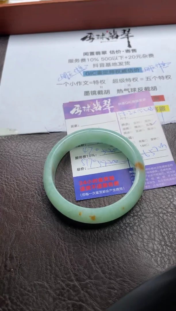 未镶嵌手镯翡翠07813395