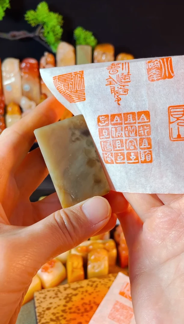 巴林石印石手工篆刻《且行且看且从容..》3.0