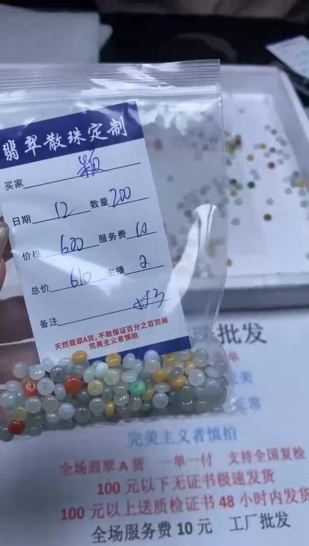 【闪购商品】翡翠颈饰未镶嵌贞城散珠批发DIY