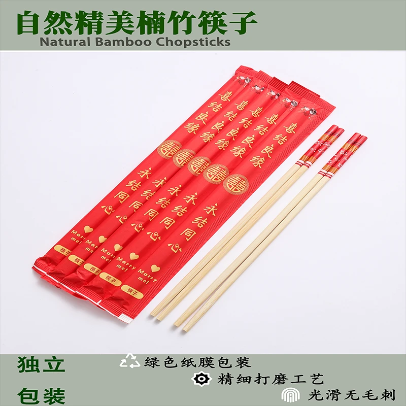 50双婚宴喜事喜庆专用套装喜筷红色筷子婚庆婚礼餐具一次性筷子