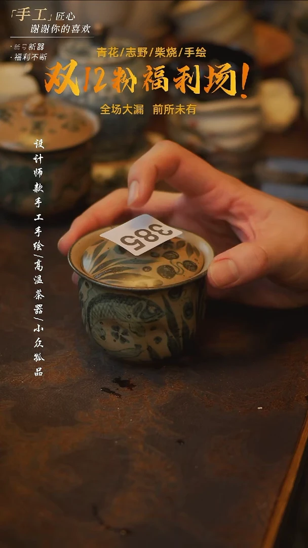 陶吾二造物-385陶泥青花鱼藻盖碗