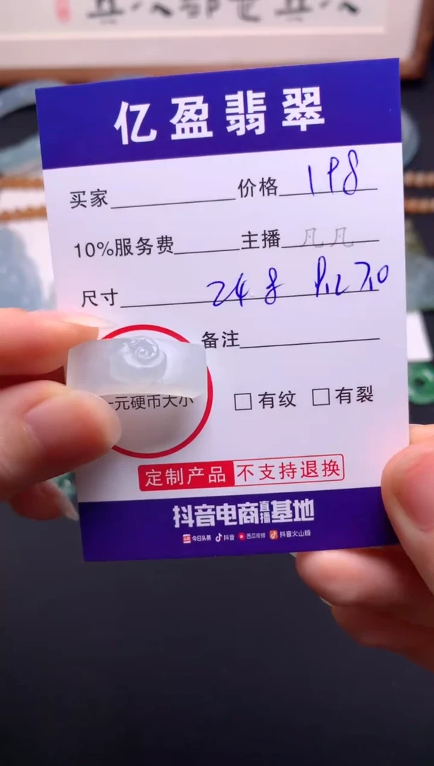 【闪购商品】定制翡翠未镶嵌0833960017