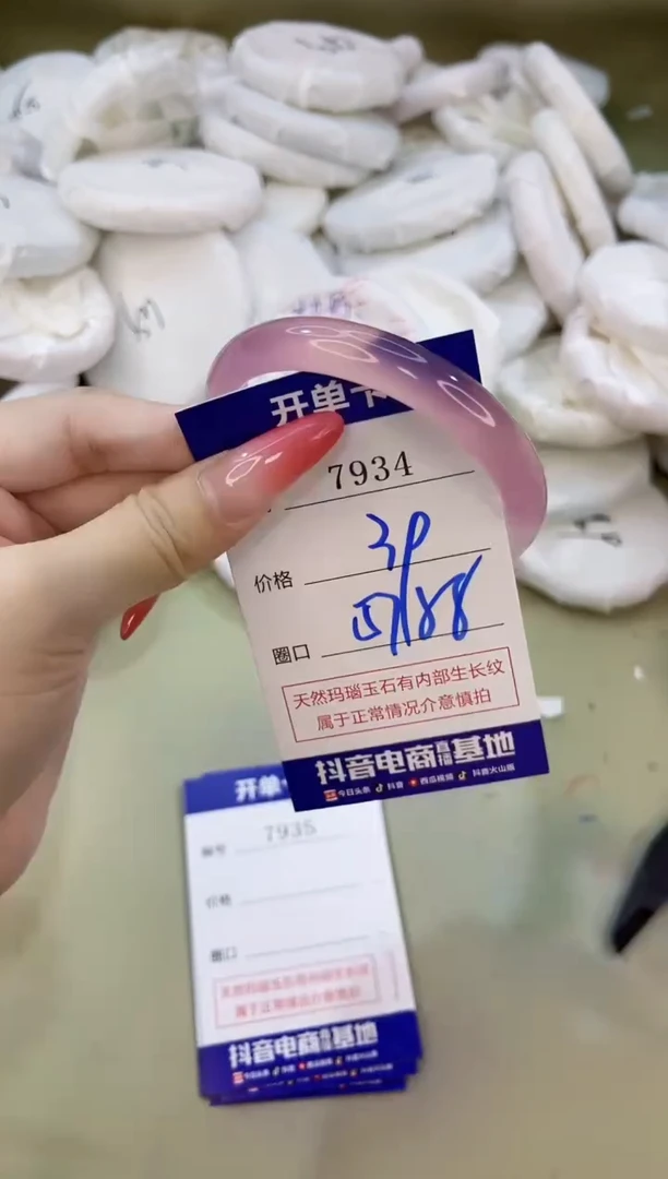 手镯玛瑙/玉髓未镶嵌7934