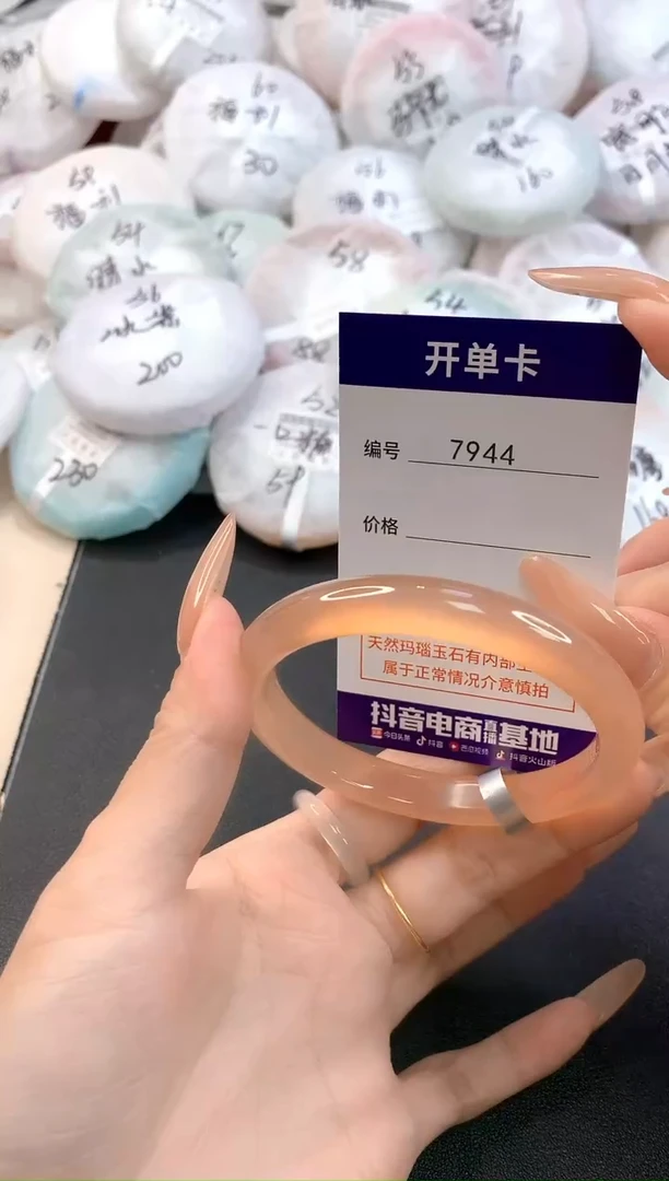 玛瑙/玉髓手镯未镶嵌7944圈口57