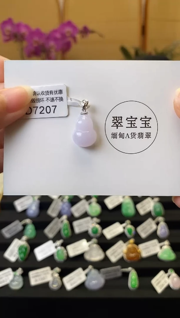 颈饰18K金镶嵌翡翠D7207 葫芦 含运营费