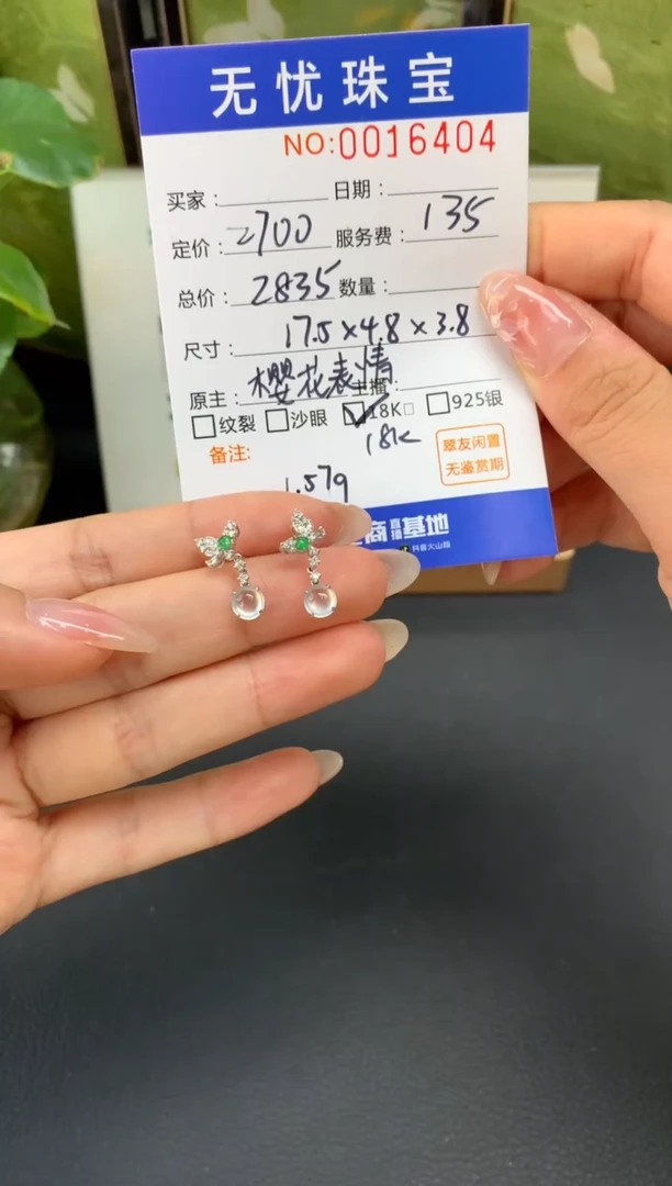 18K金镶嵌定制翡翠陌**开C978