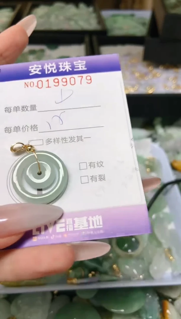 翡翠挂件未镶嵌闪购0199079多样性发其一