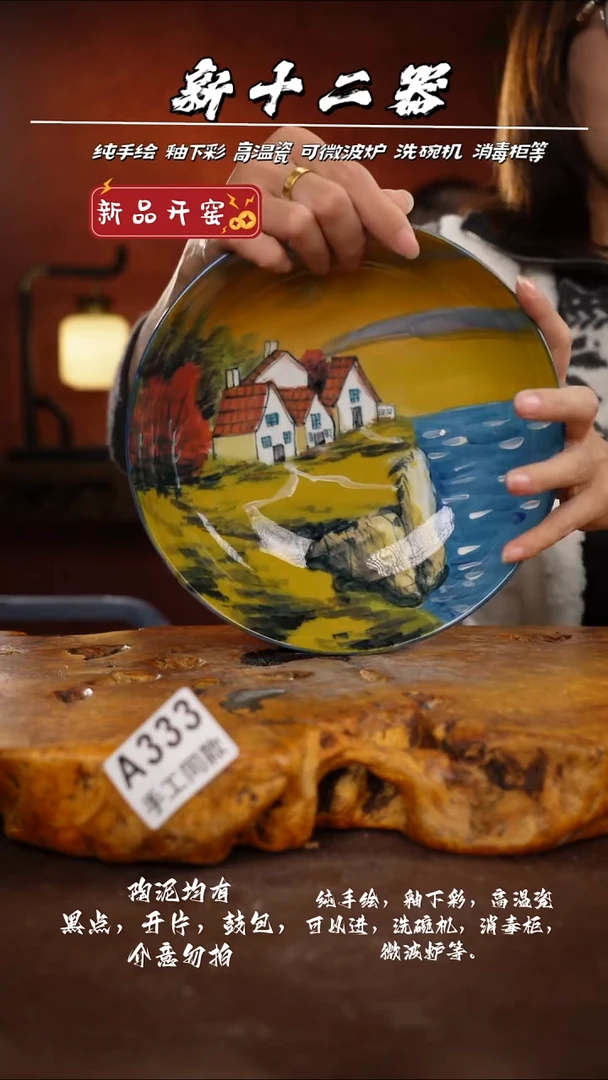 其他A333新十二器瓷器