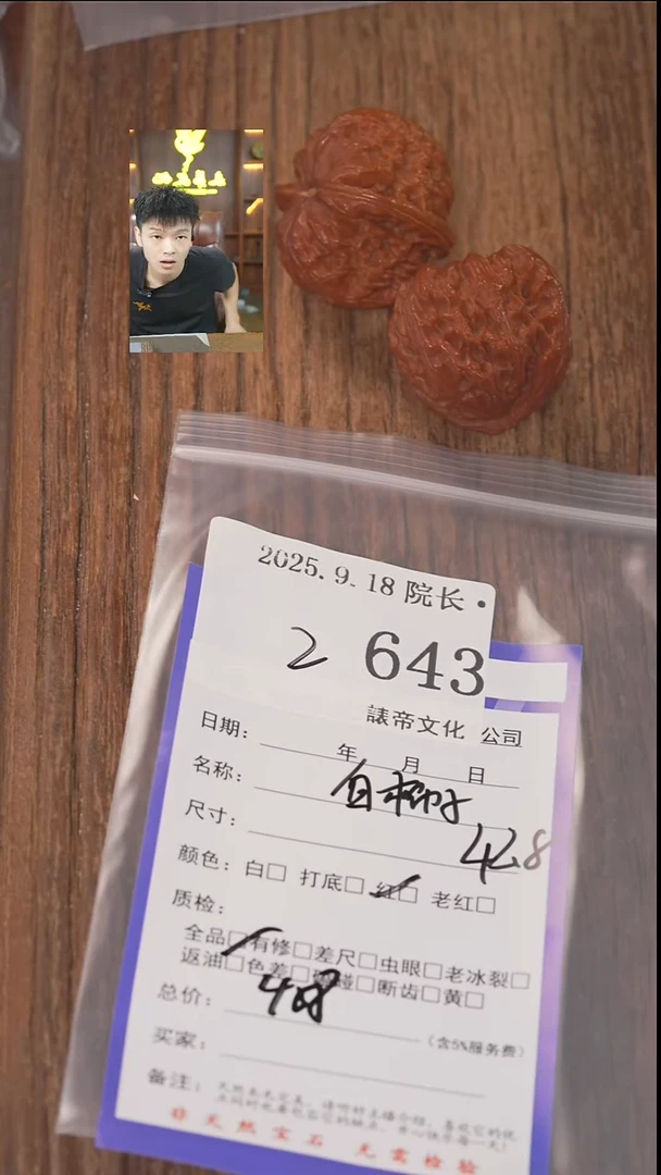 把件文玩核桃H****️諘帝文化643白狮子