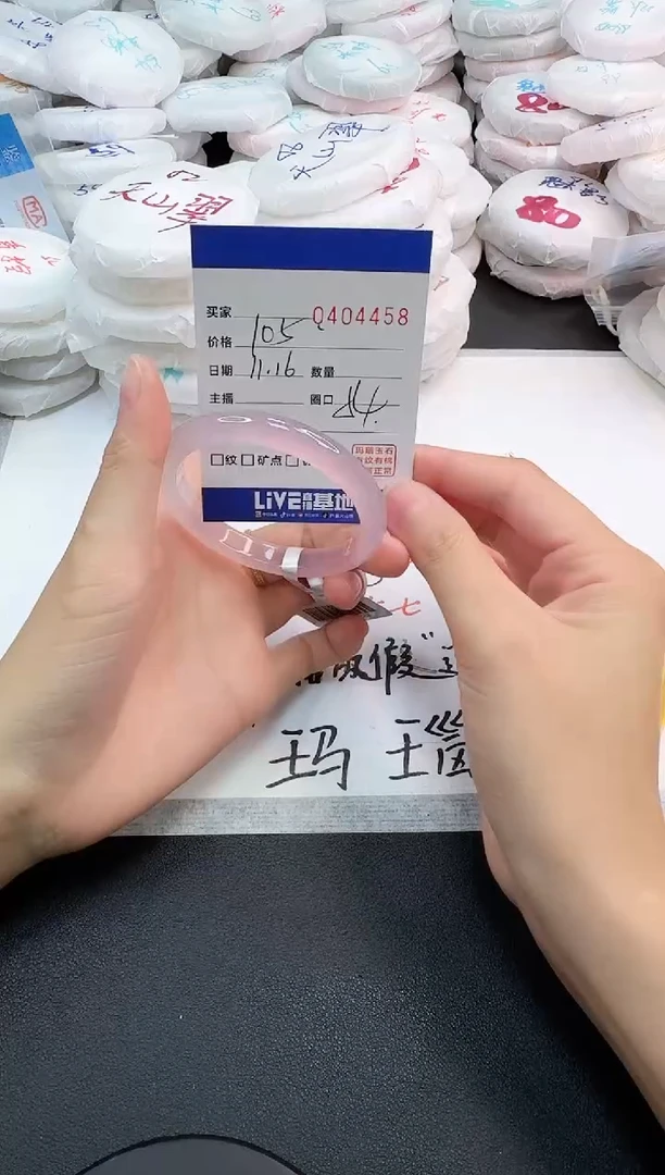 手镯玛瑙/玉髓未镶嵌4458