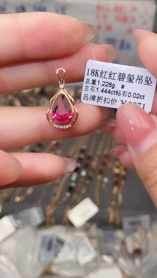颈饰18K金镶嵌碧玺--专柜--