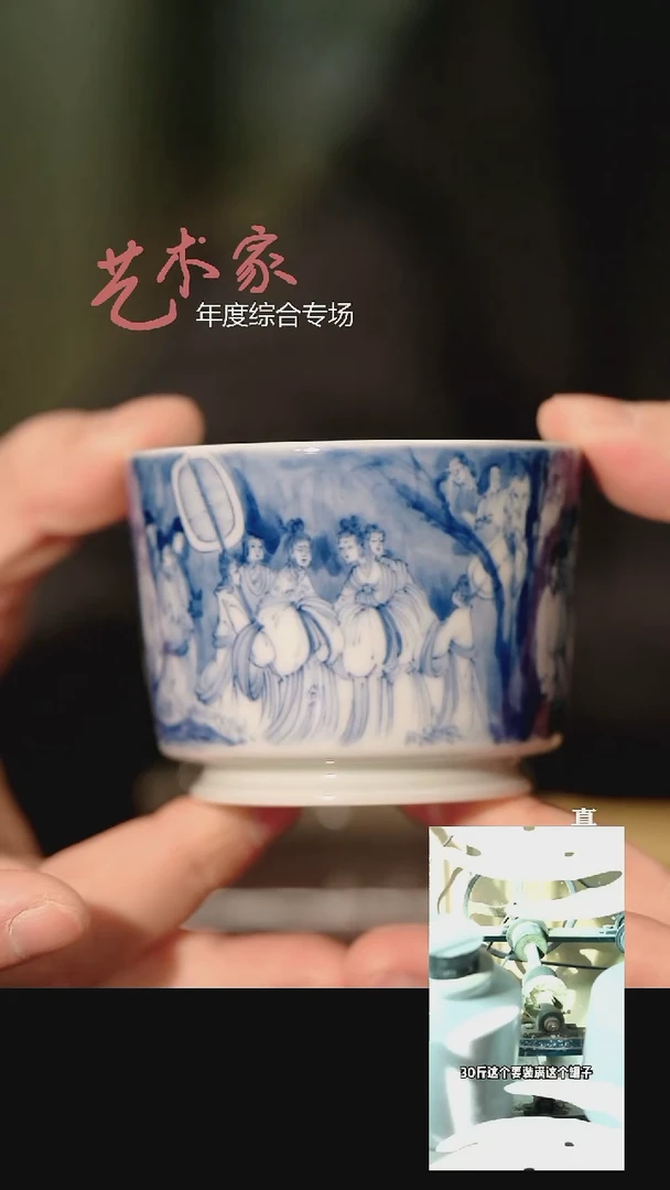 摆件瓷青**岭李子白青花全景丽人行直口杯