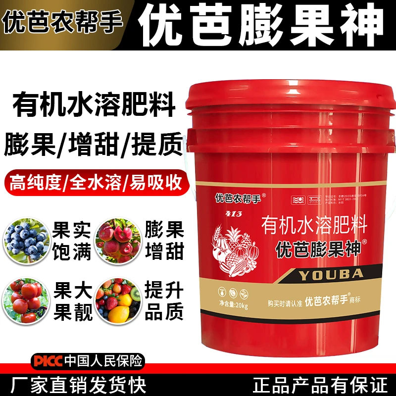 优芭膨果神膨果增产桶装正品瓜果蔬菜果树有机水溶肥料冲施肥
