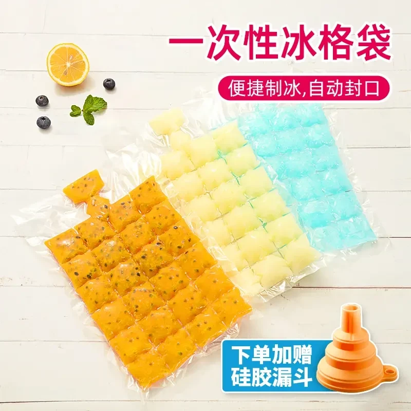 自封口冰格袋一次性创意冰饮制冰模具自制冰块模具