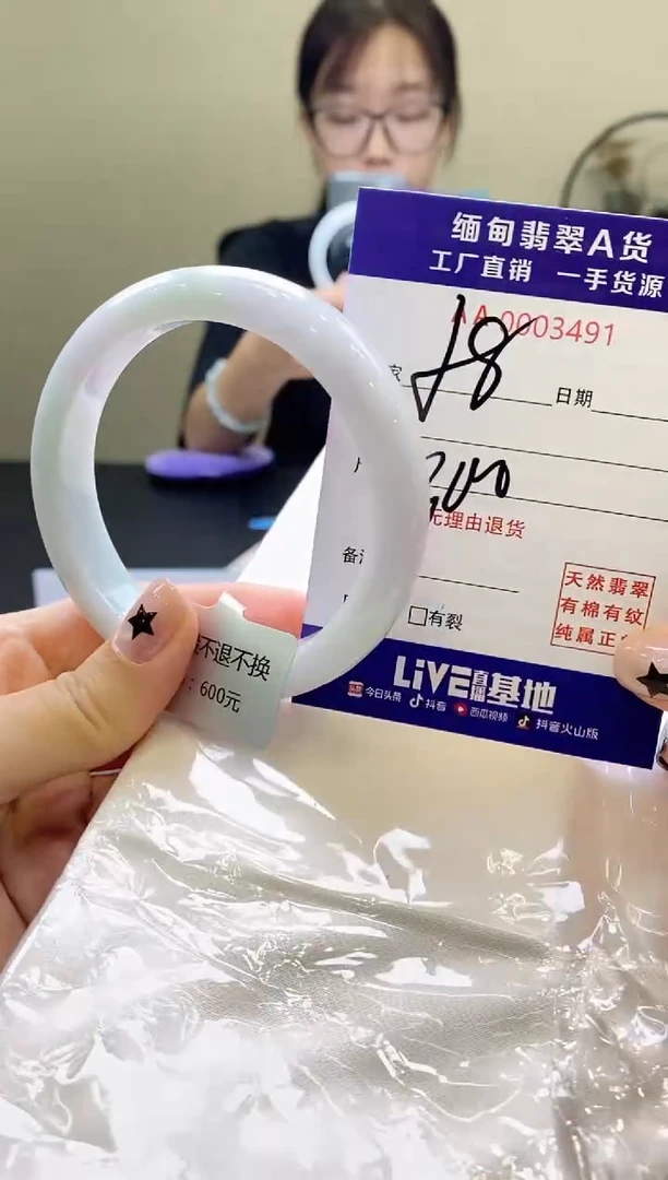 翡翠手镯未镶嵌AAAAAA58圈