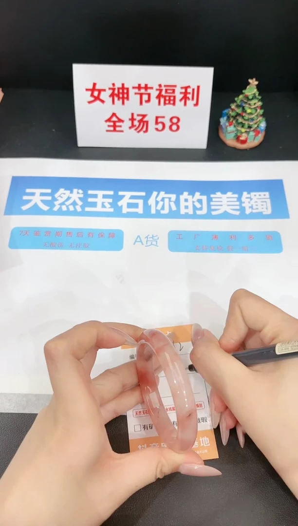 【闪购商品】石英质玉手镯未镶嵌92