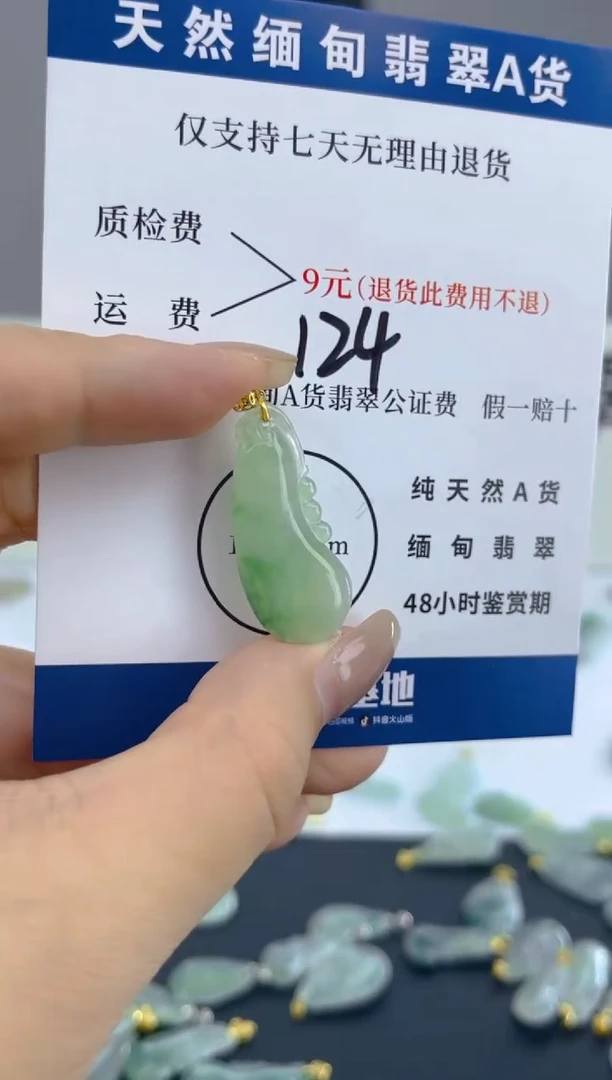 颈饰18K金镶嵌翡翠天然A货翡翠  124