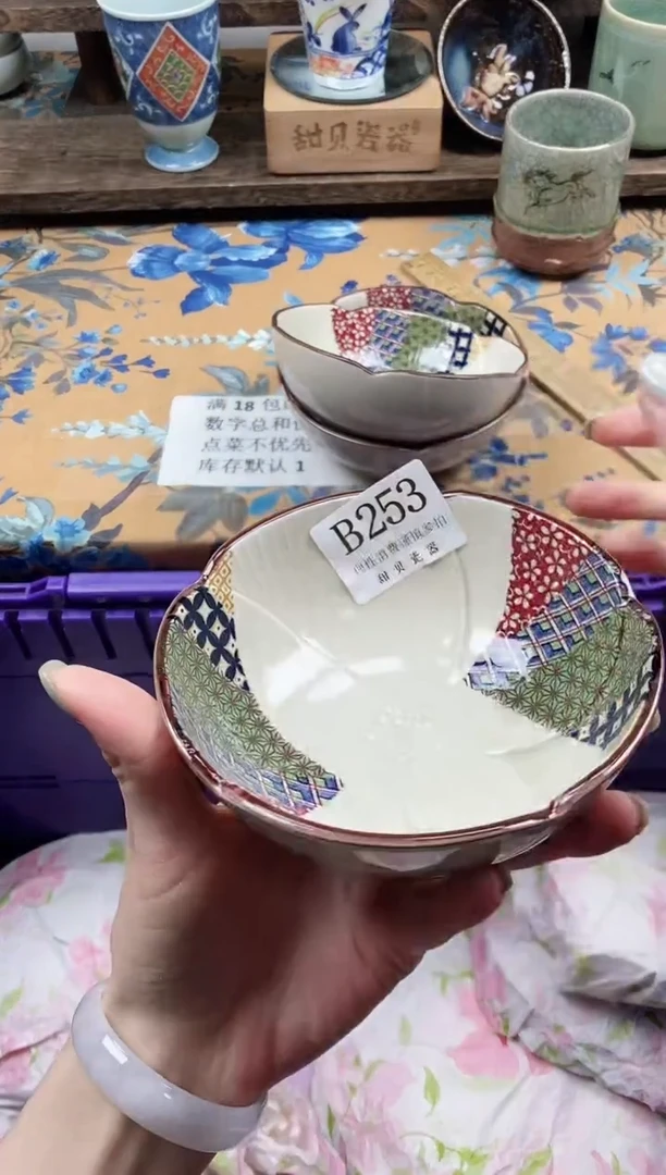 瓷片柠***?                B253