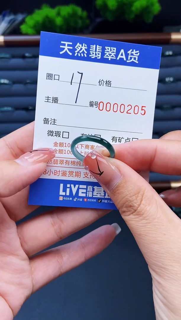 翡翠戒指未镶嵌戒圈