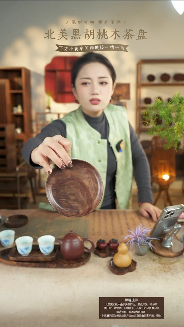 北美黑胡桃木茶盘535