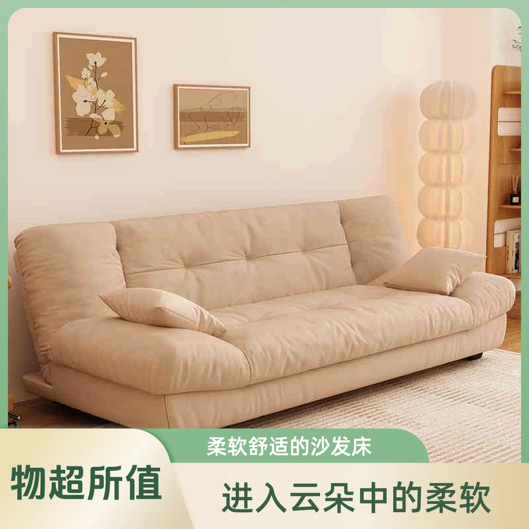闺蜜情侣租房可爱云朵小沙发床拍照出片可折叠小户型假日休闲