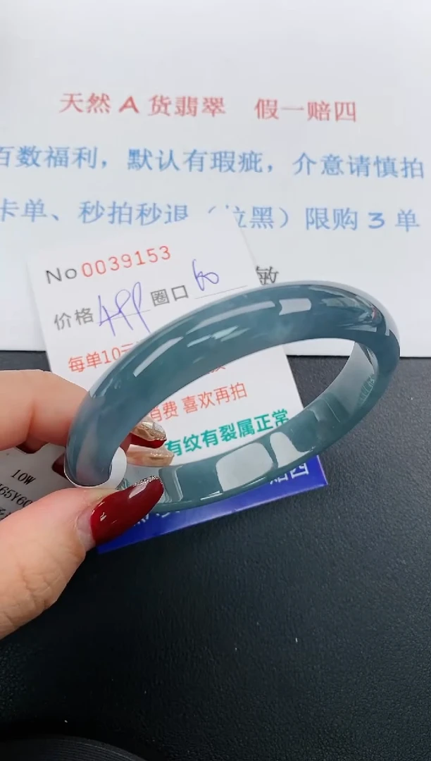 【闪购商品】翡翠手镯未镶嵌天然A货翡翠未镶嵌0039153
