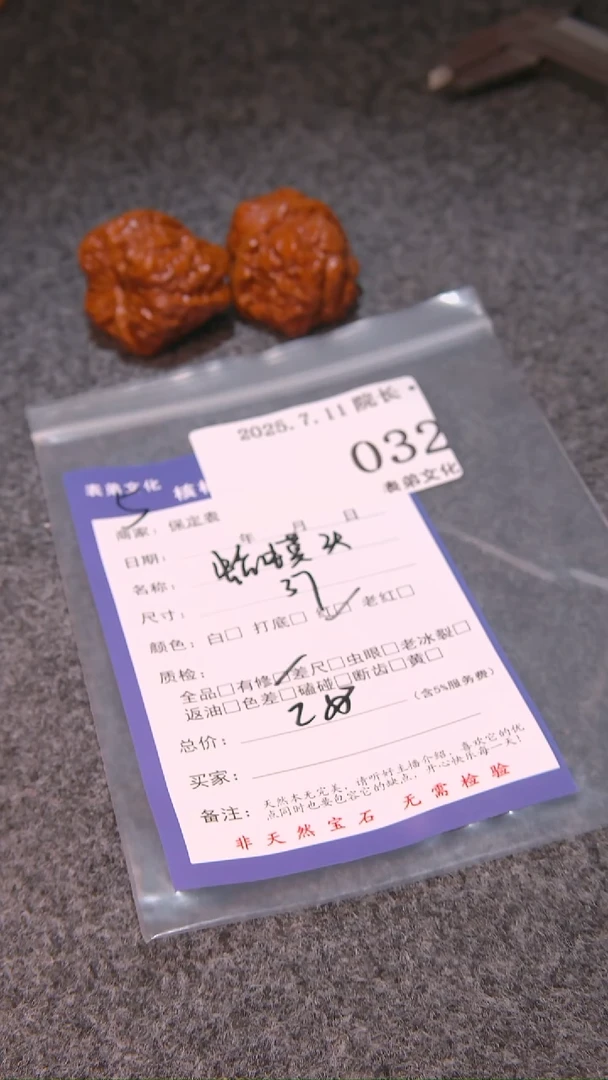 文玩核桃把件必**响蛤蟆头032表弟文化