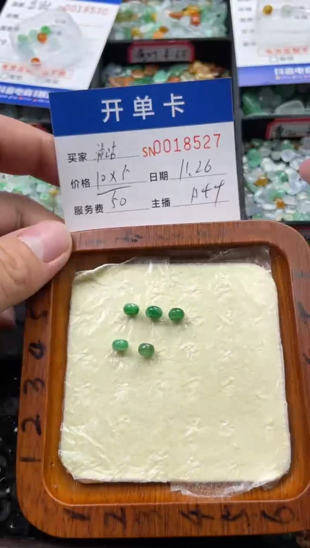 颈饰未镶嵌翡翠泸****子18527