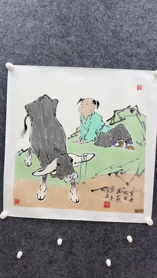 国画书画报艺术甄选A246思远作2.7平尺