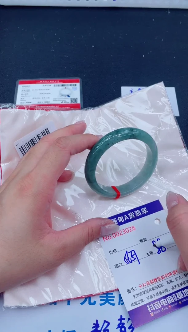 未镶嵌手镯翡翠188