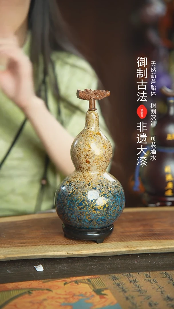 【闪购商品】492E号新年福利非遗漆器酒葫芦