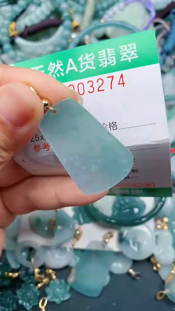 颈饰未镶嵌翡翠.0003274