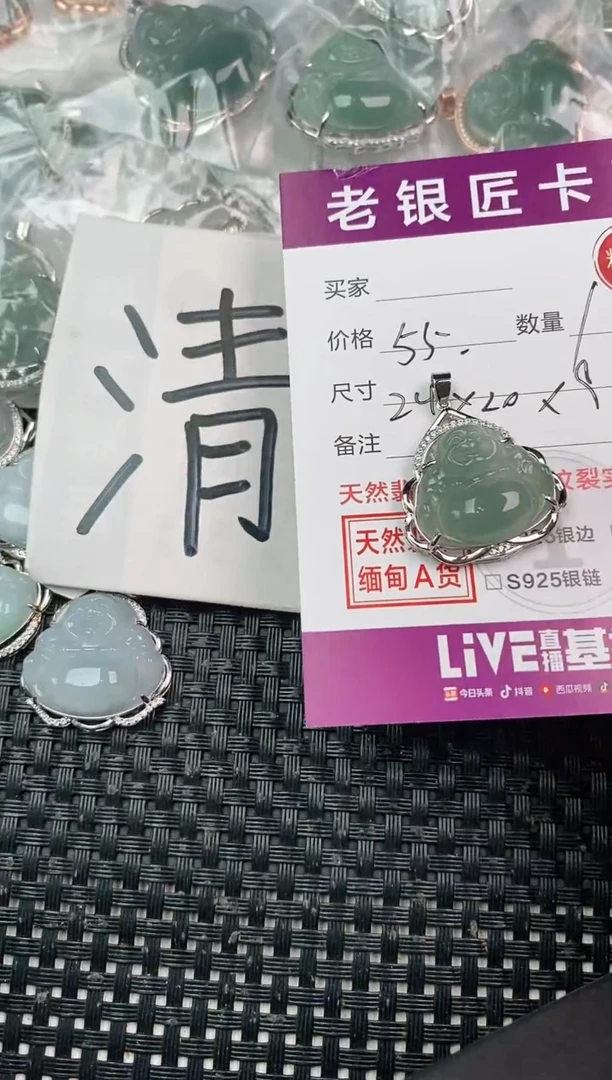 翡翠银S925镶嵌颈饰吊坠