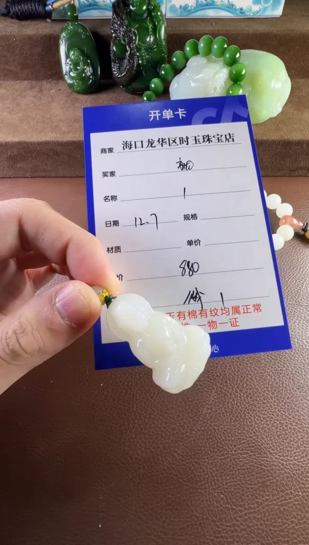 未镶嵌和田玉挂件就**了挂件