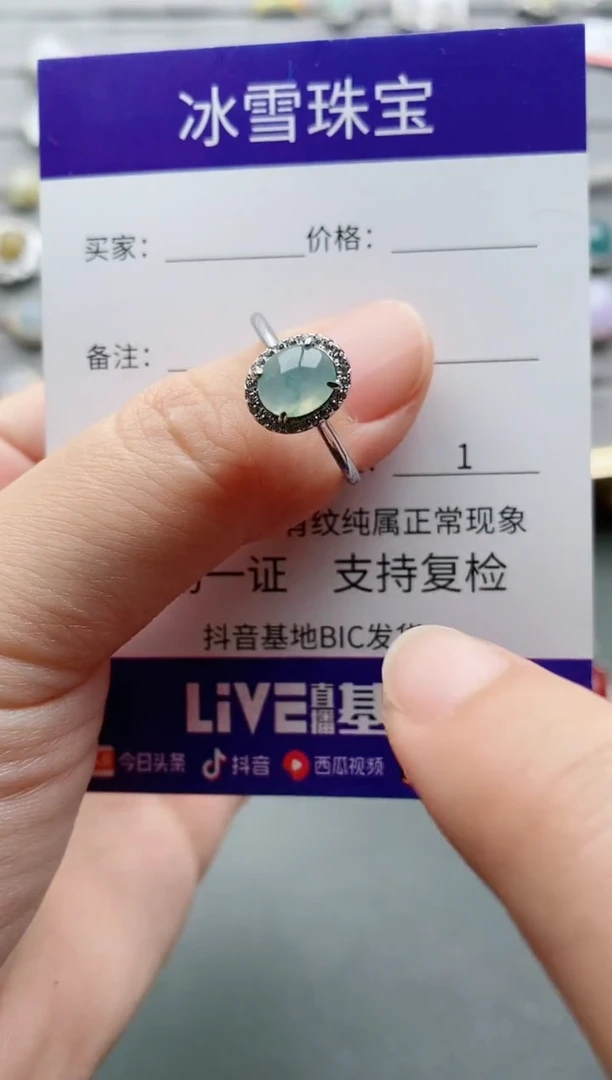 【闪购商品】翡翠戒指银S925镶嵌一物一证