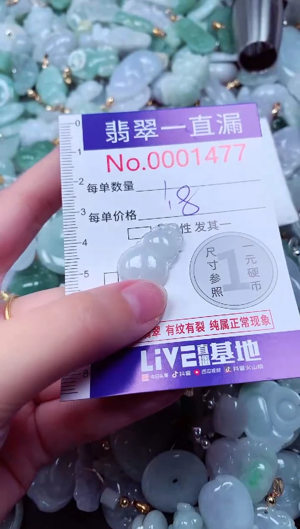 吊坠(不含链)未镶嵌翡翠1477