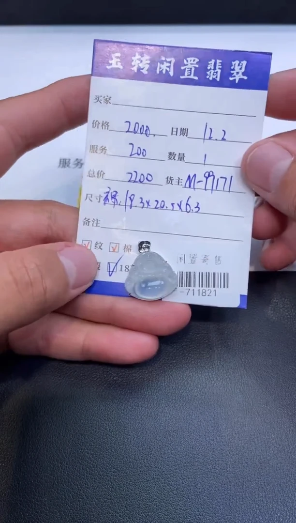 颈饰18K金镶嵌翡翠挂件多人-711821