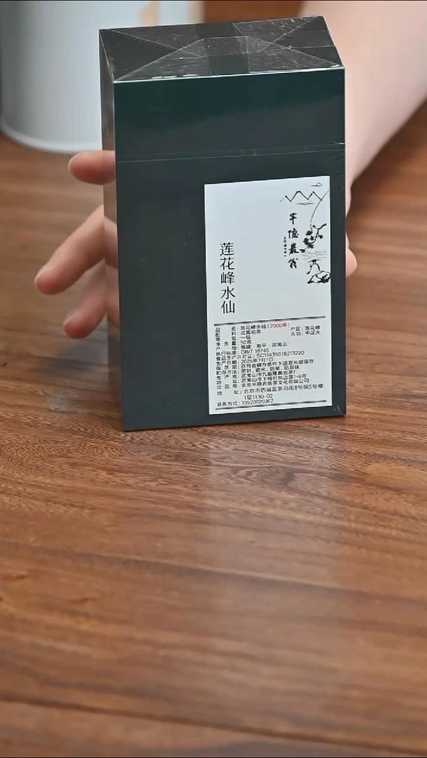 2000莲花峰水仙50g