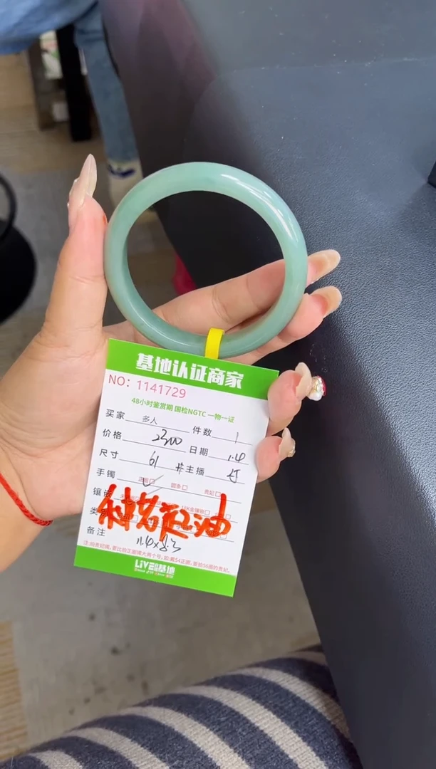 未镶嵌手镯翡翠多人