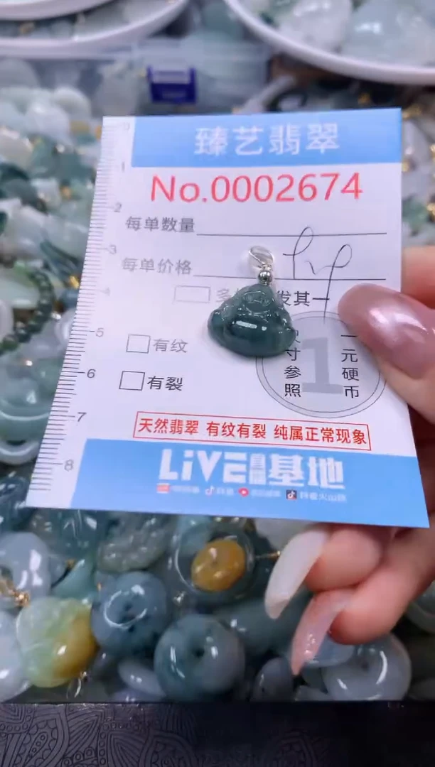 翡翠未镶嵌颈饰含绳0002674