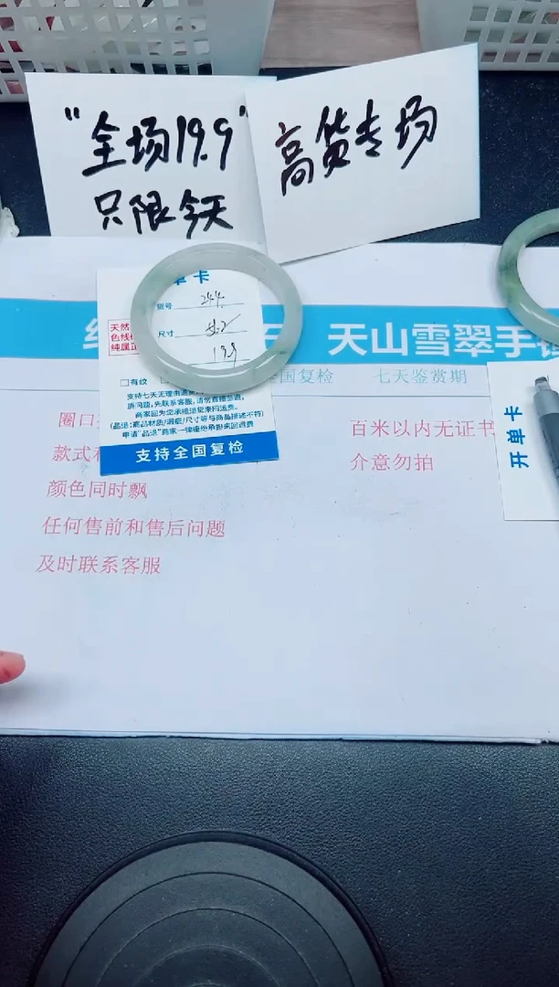 石英质玉手镯未镶嵌G244-56.2